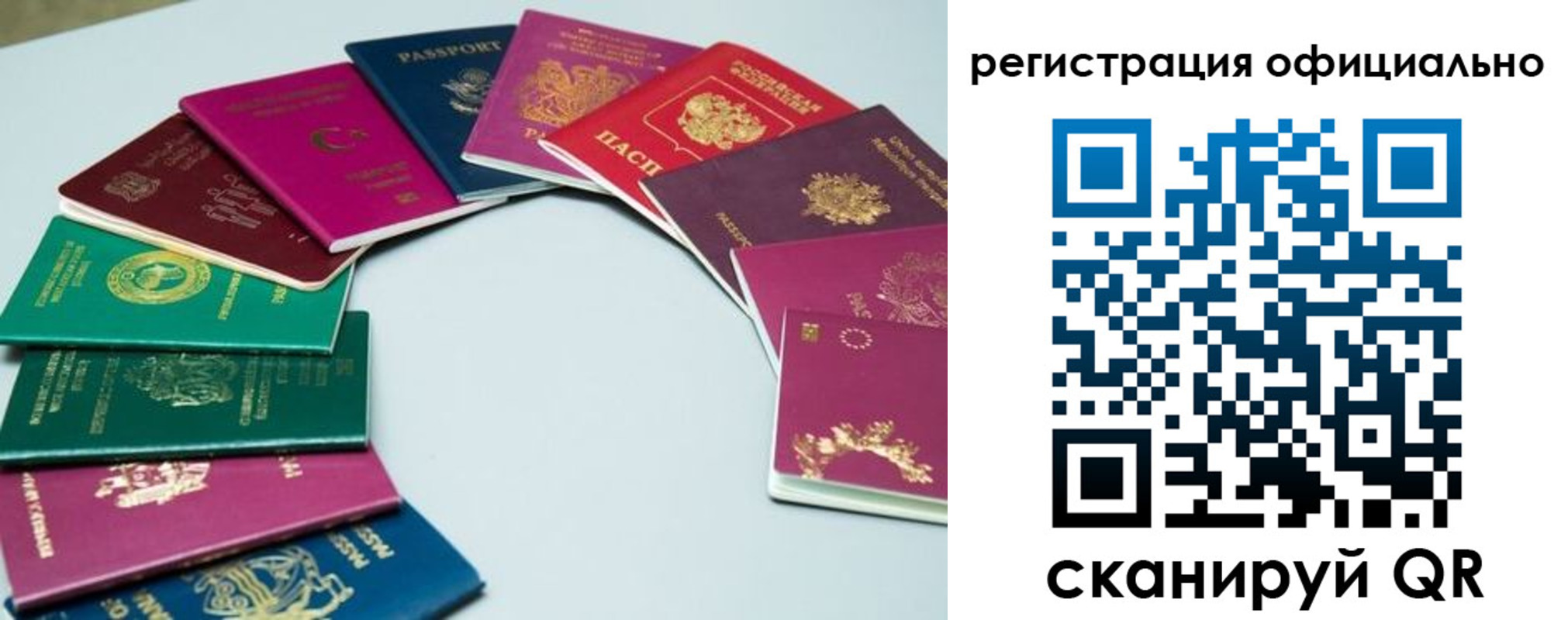 регистрация в Кашире
