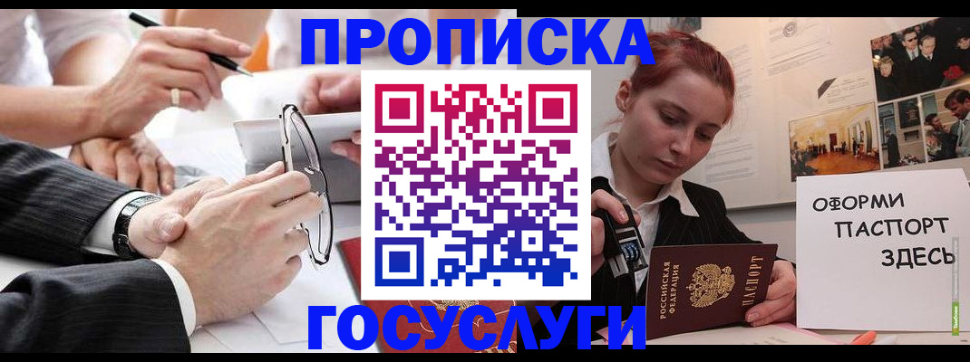 прописка паспорт в Кашире