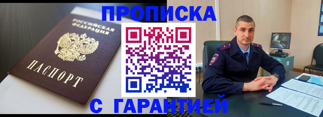 регистрация в Кашире