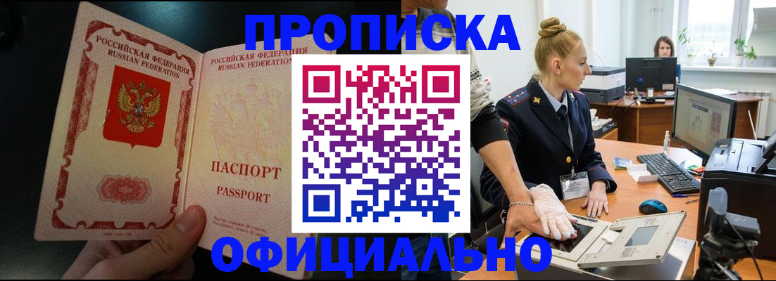 временная регистрация законно в Кашире