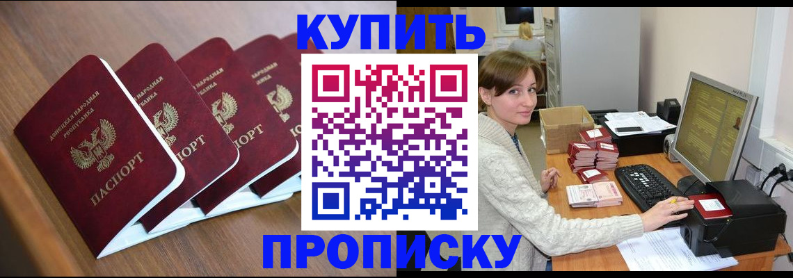 регистрация в Кашире